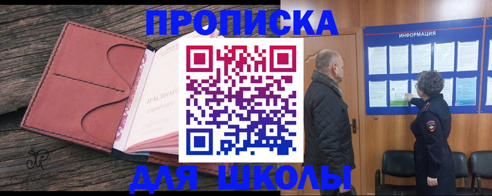 временная регистрация для всех в Жигулёвске
