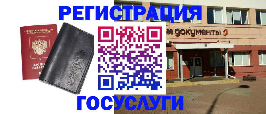 прописка для кредита в Жигулёвске