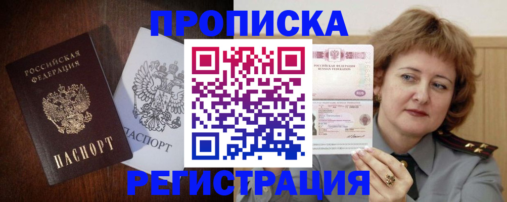прописка для кредита в Жигулёвске