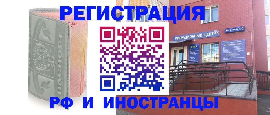 временная прописка в Жигулёвске